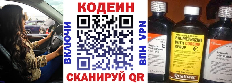 Кодеин Purple Drank  где продают наркотики  Буй 