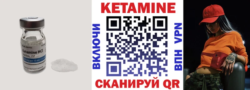 Кетамин VHQ  дарнет шоп  Буй 