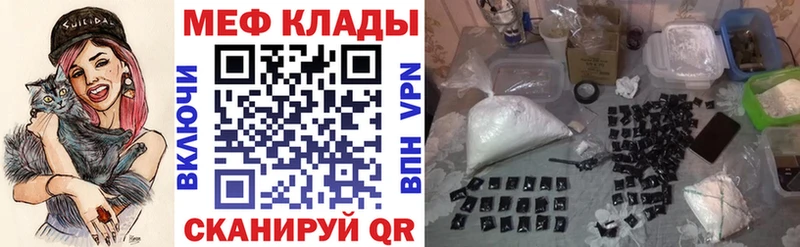 МЕФ кристаллы  продажа наркотиков  Буй 