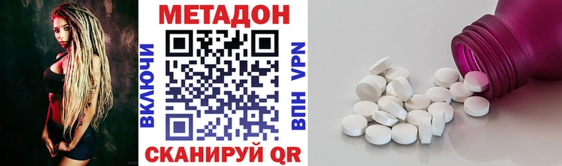 Метадон VHQ  Буй 