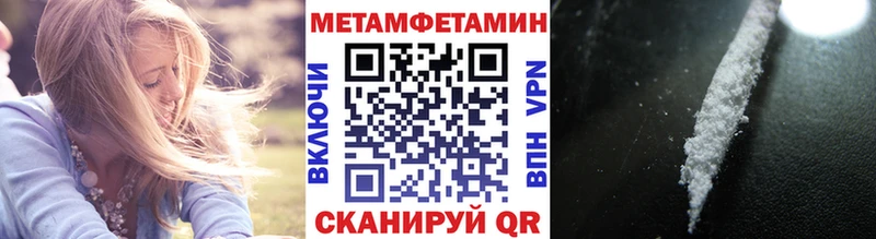 Метамфетамин мет даркнет сайт Буй
